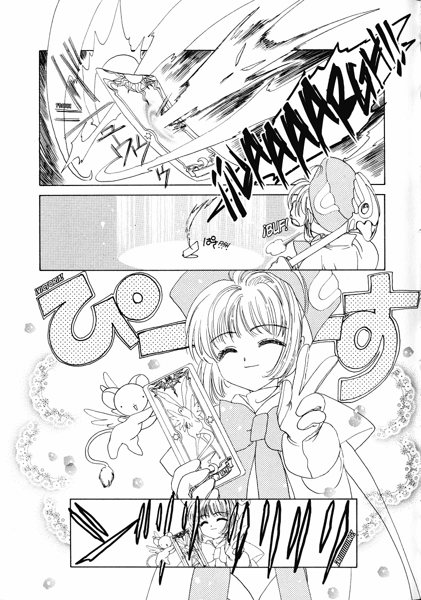 Cardcaptor Sakura (Comic Release Group)